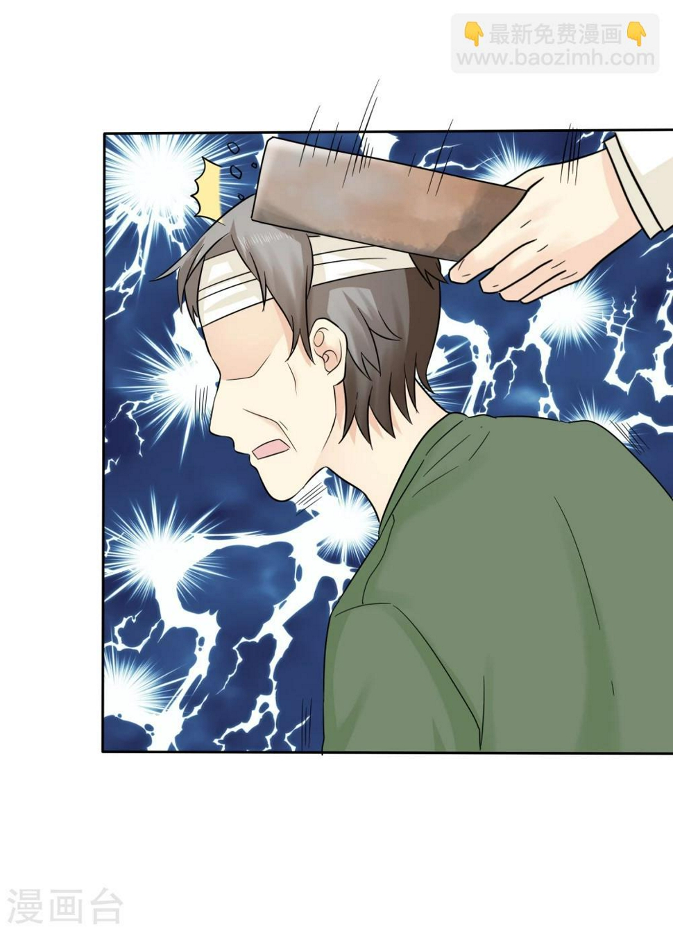 第42话 敢动爷爷的女人19