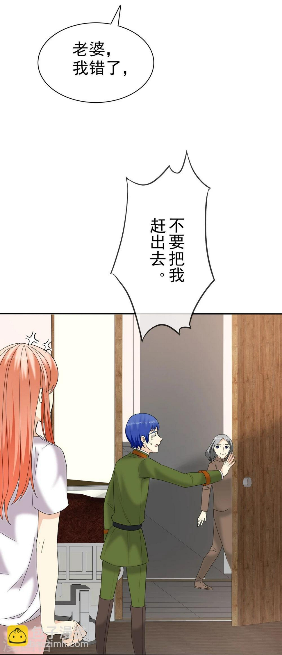 第36话 好男人就是我29