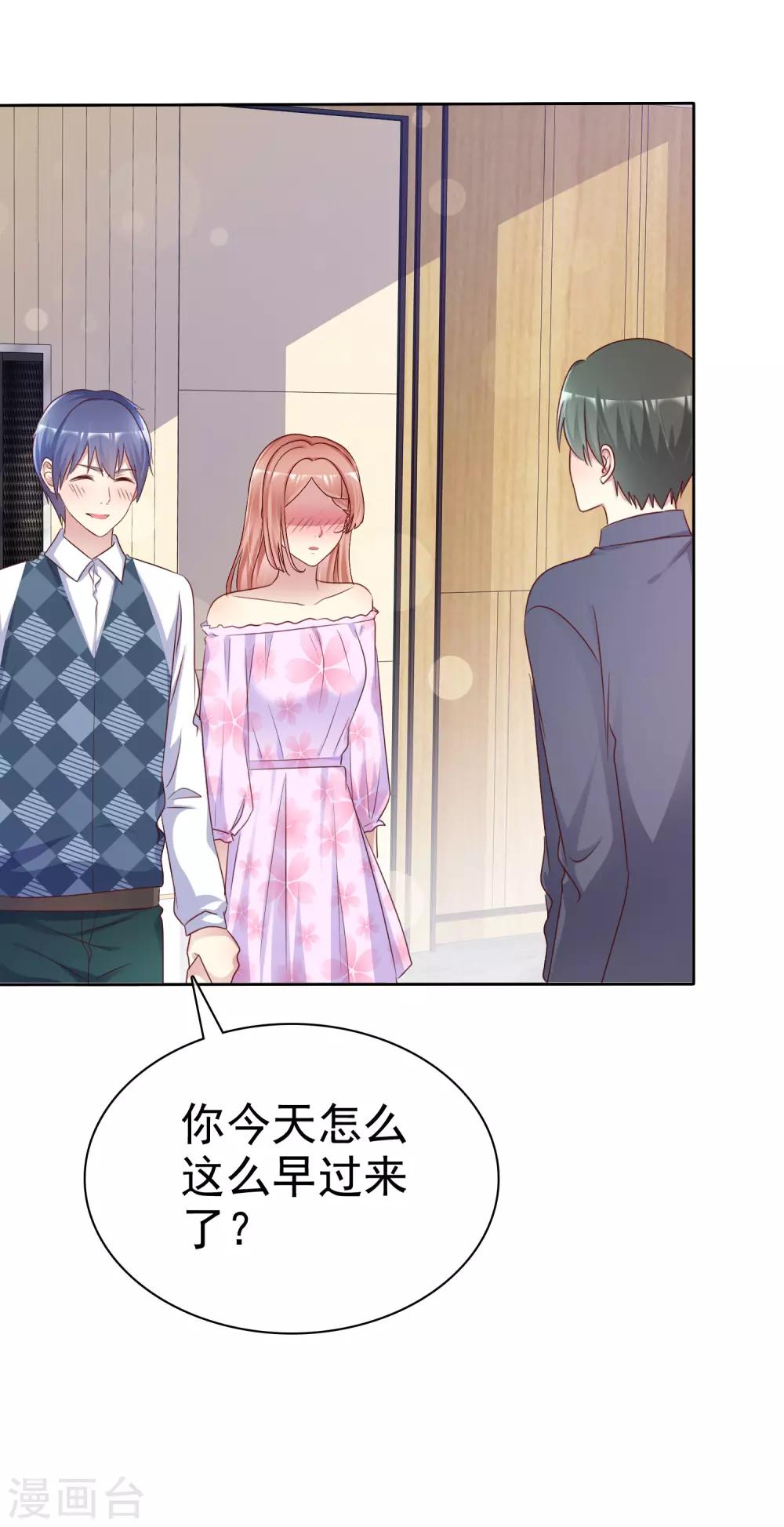 第134话 我是个总裁！2