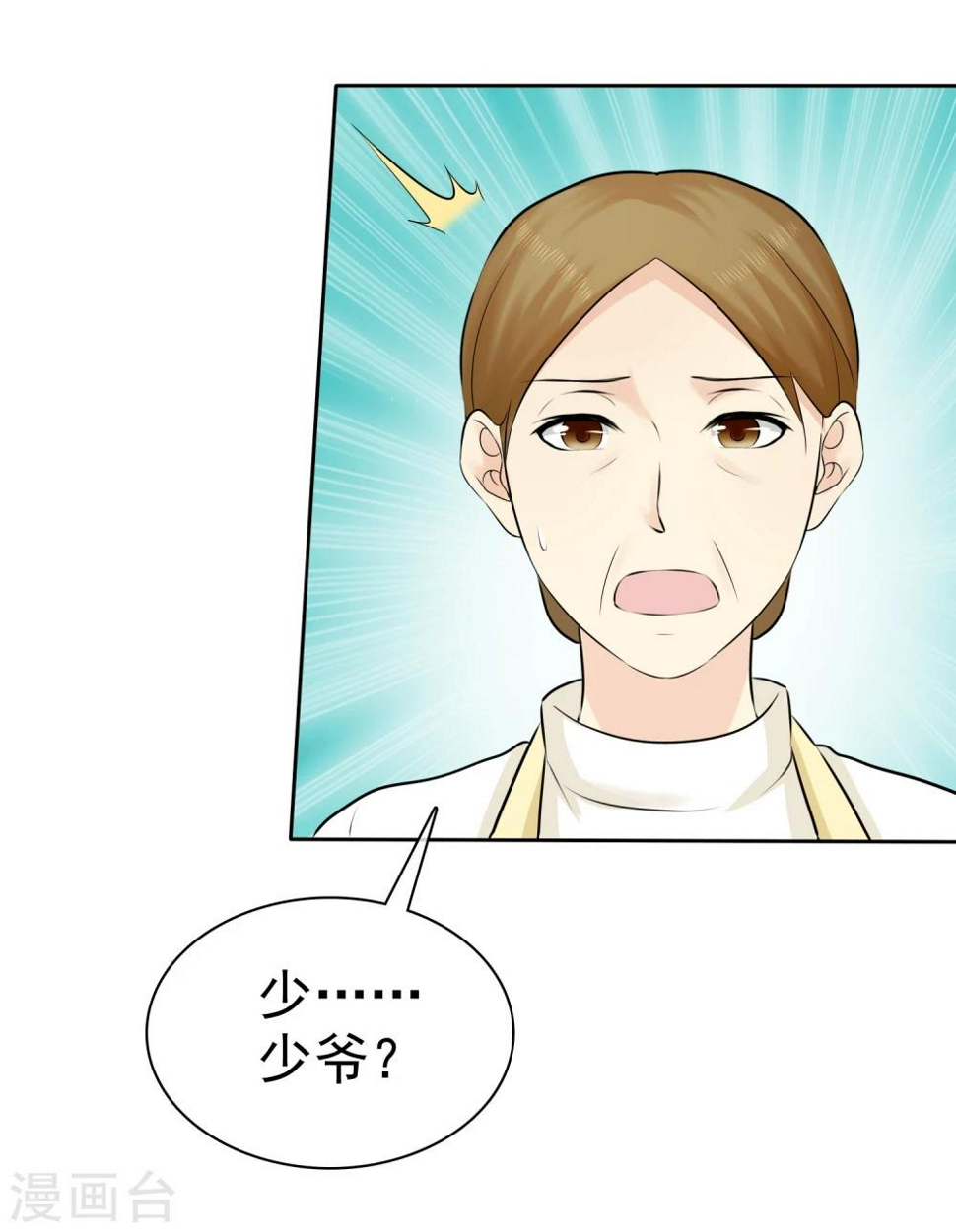 第47话 你魅力不行啊7