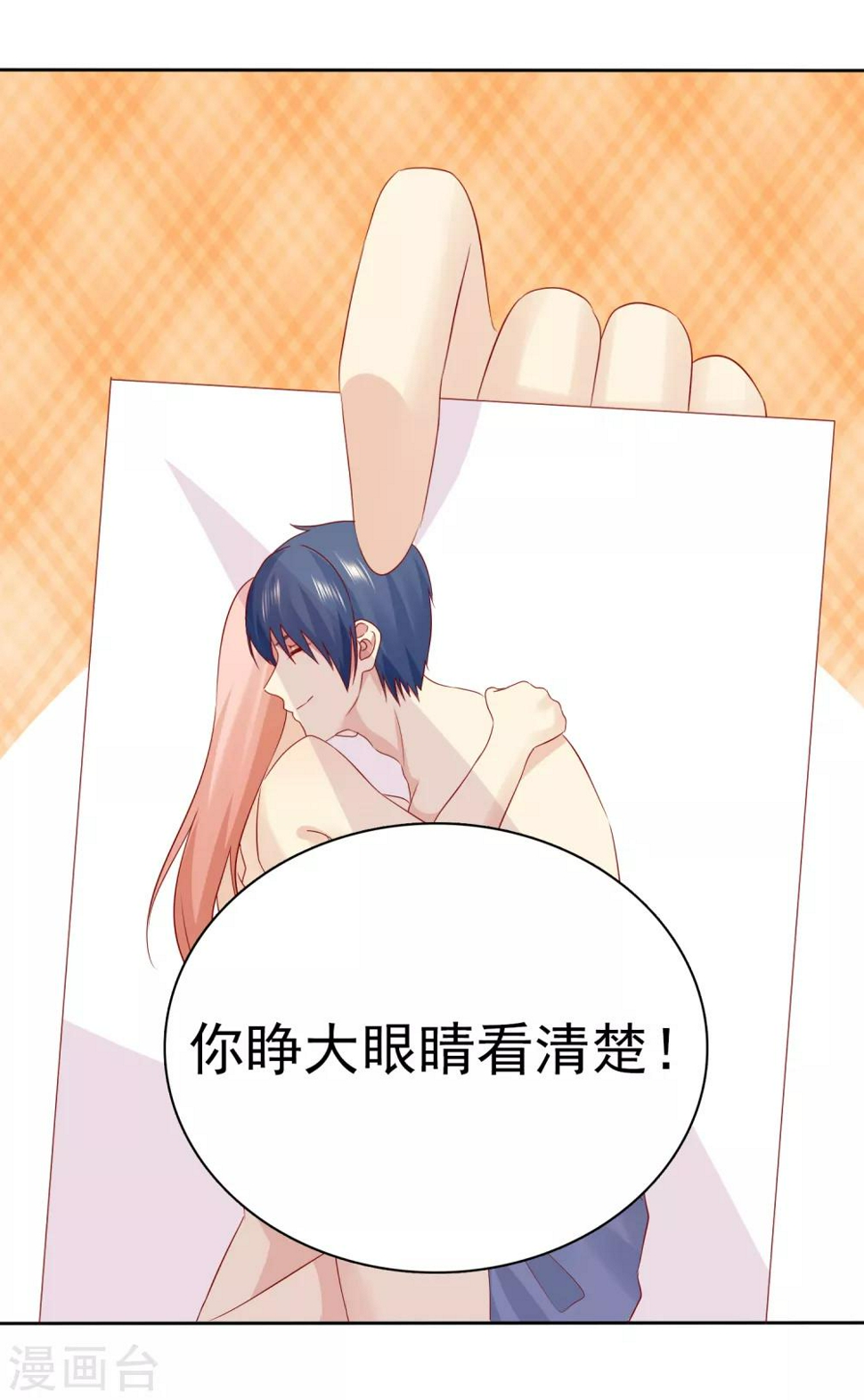 第103话 你看清楚33