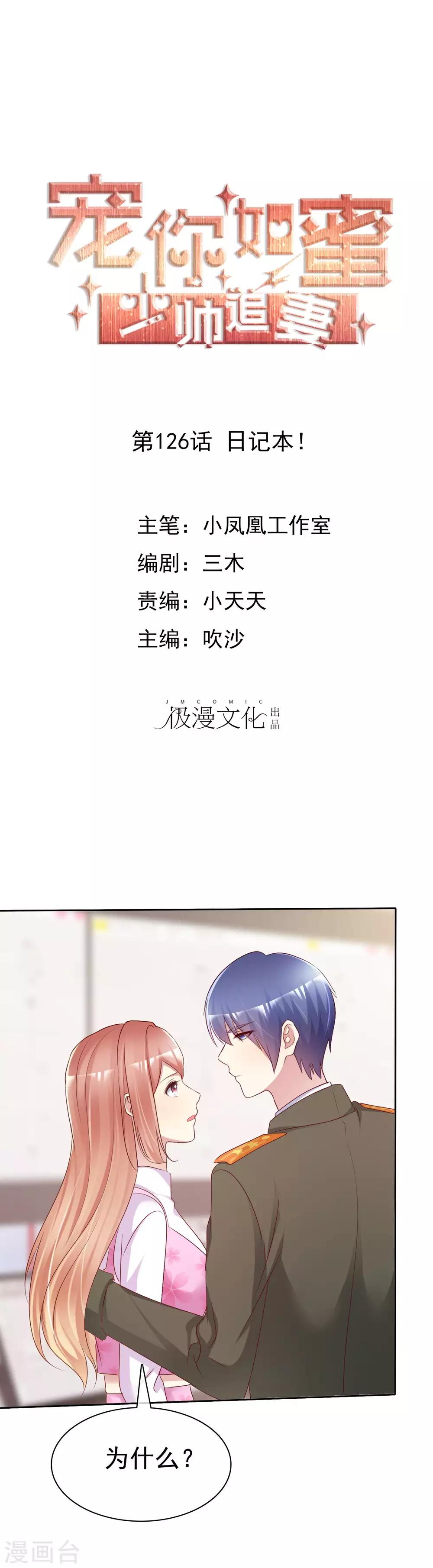 第126话 日记本！0