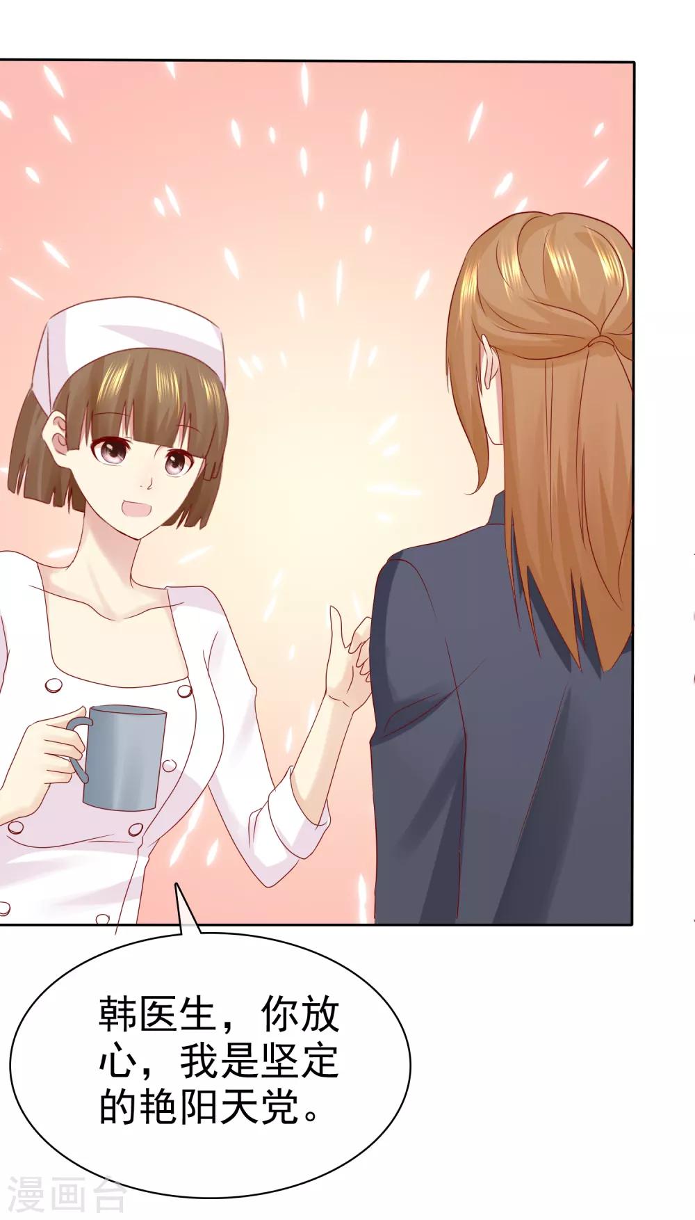 第100话 C……CP粉？22