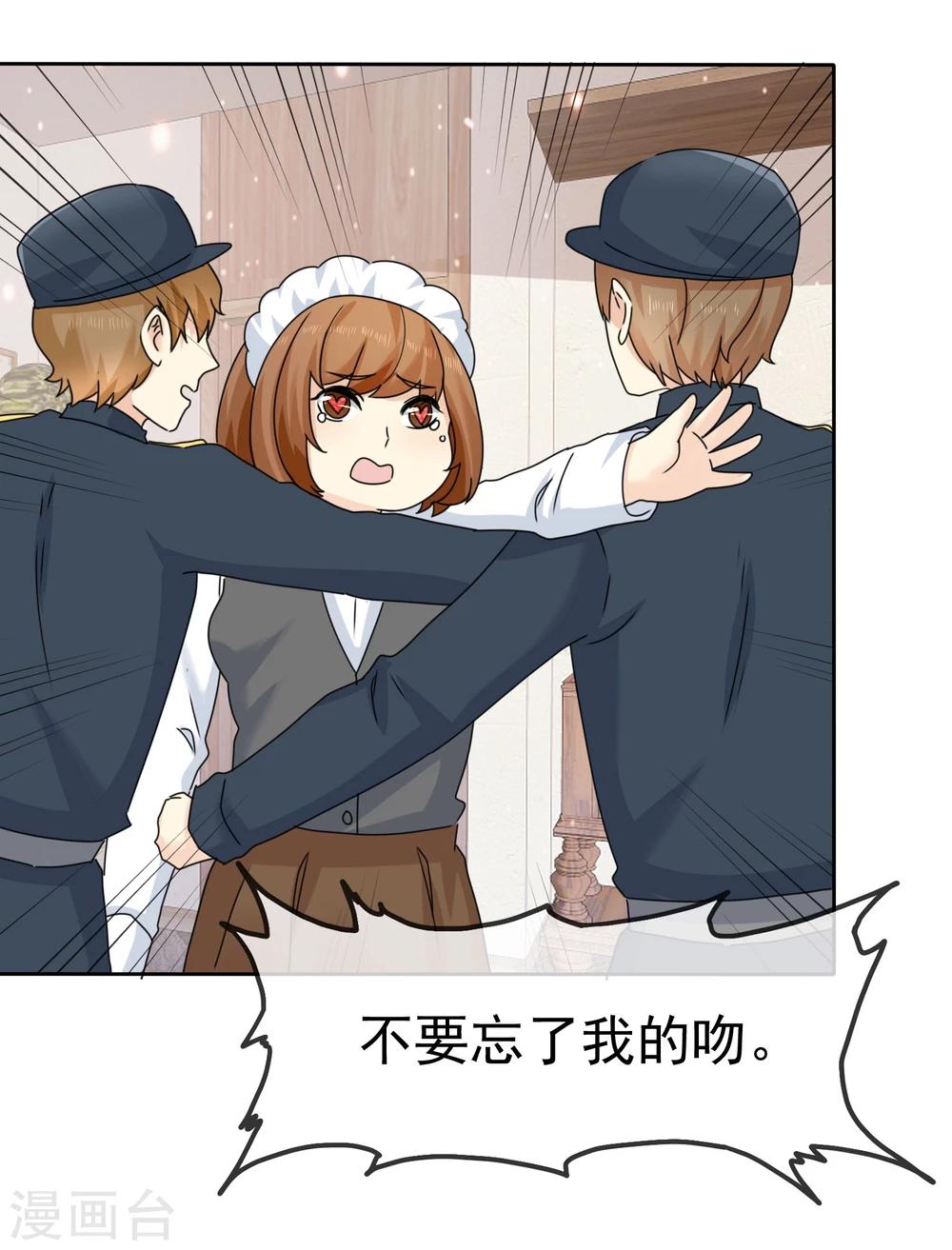 第65话 许队依然萌萌哒9
