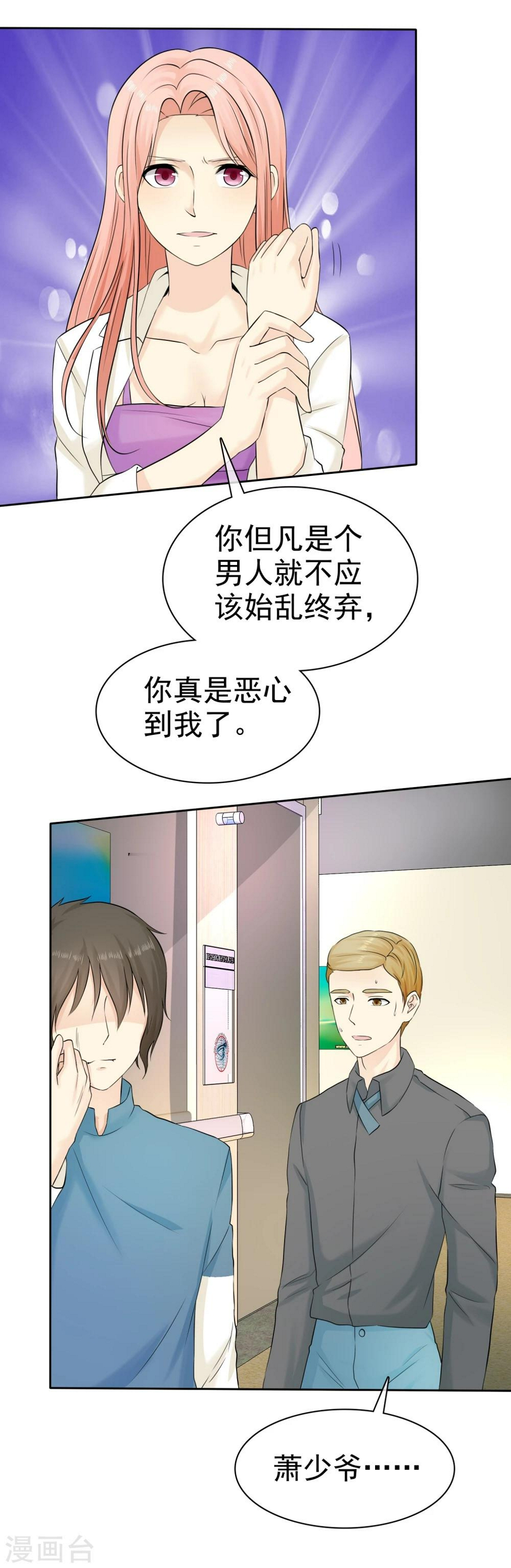 第31话 替你报仇！12