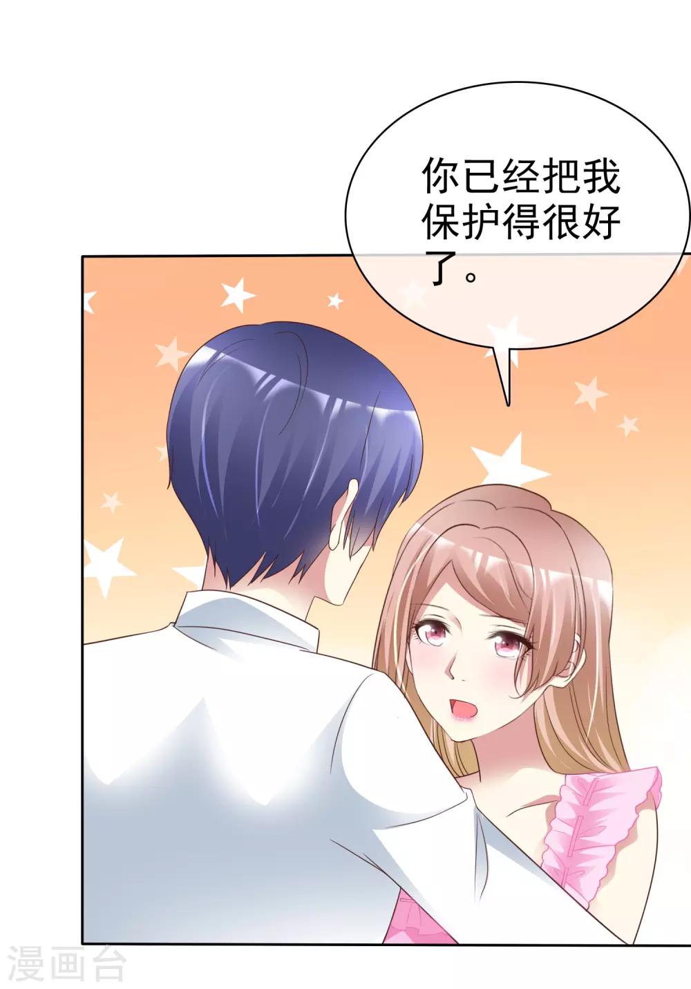 第170话 许照，我爱你！36