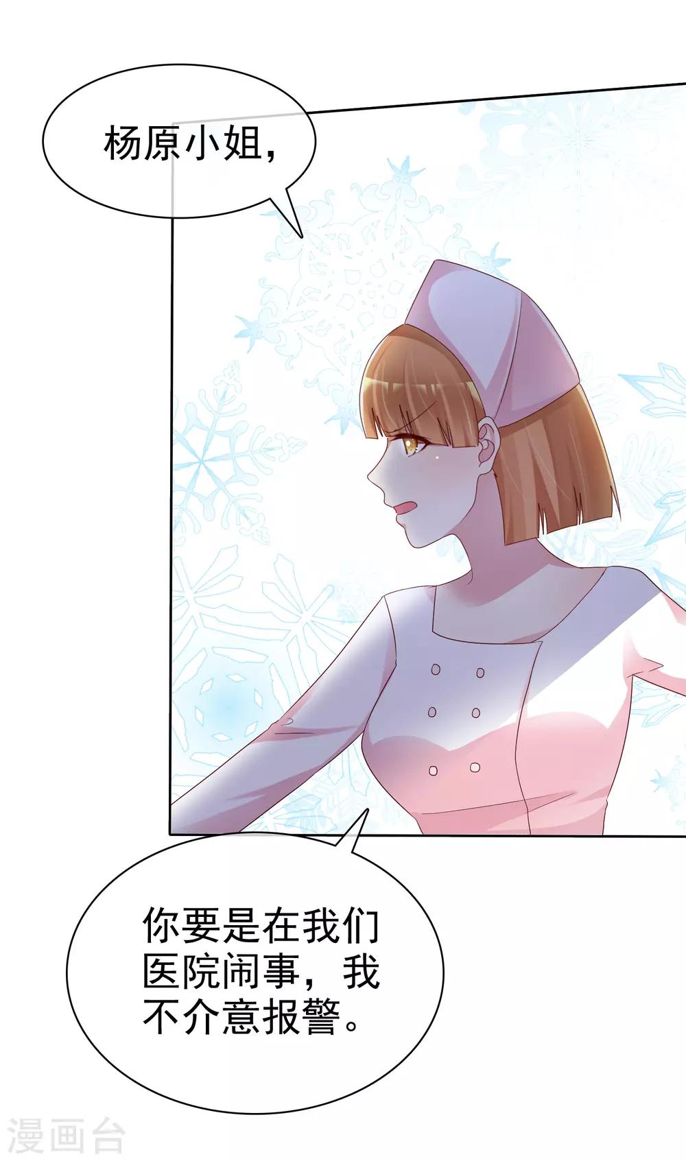 第147话 都是你害的4