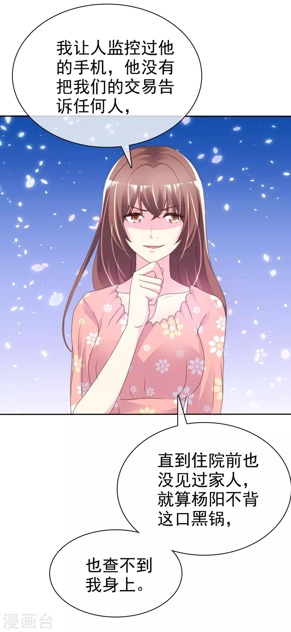 第121话 再添一把火15