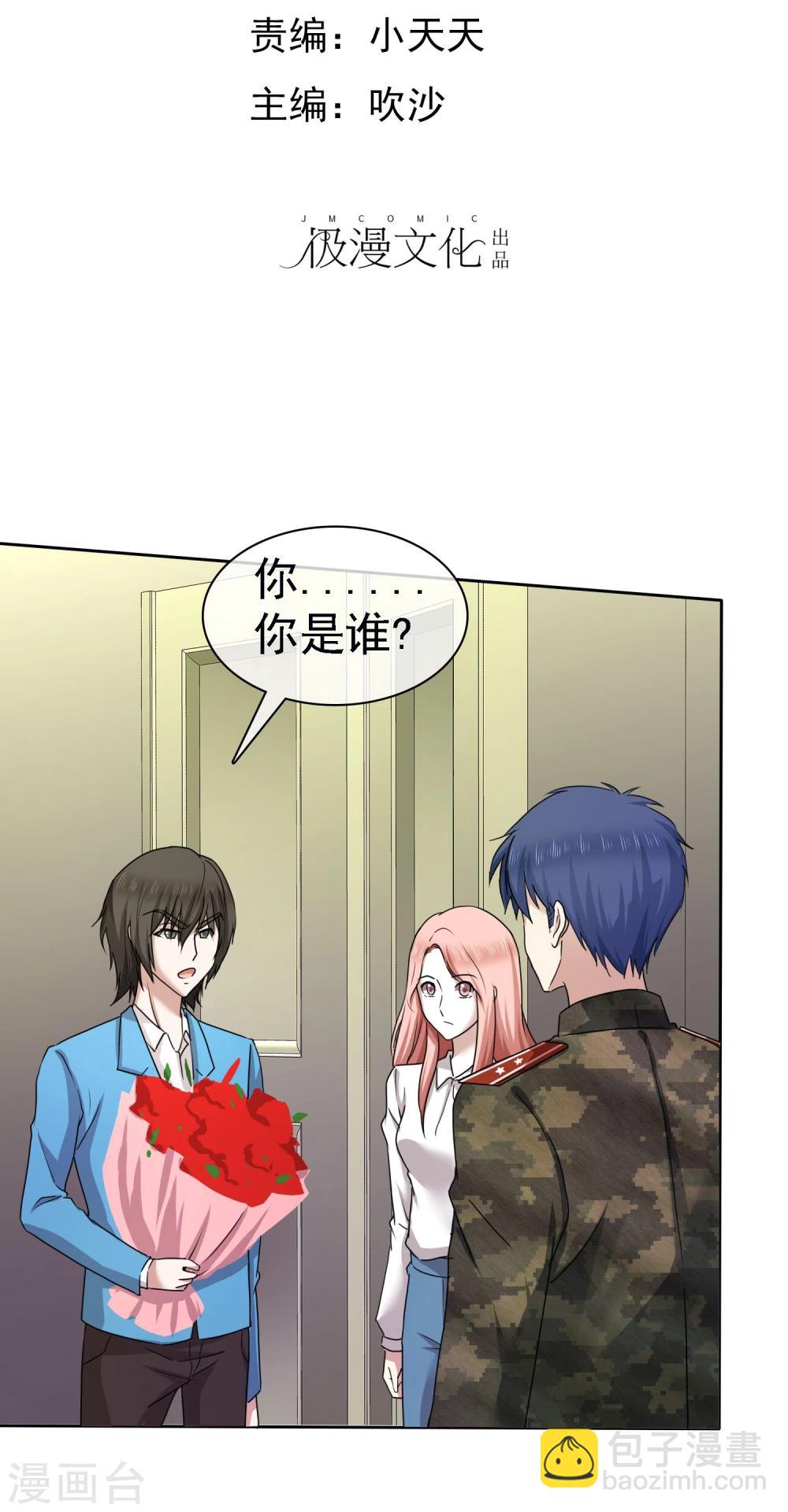 第9话 这么快就想我了吗？1