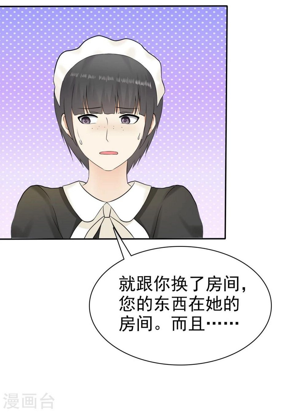 第18话 吊打白莲花9
