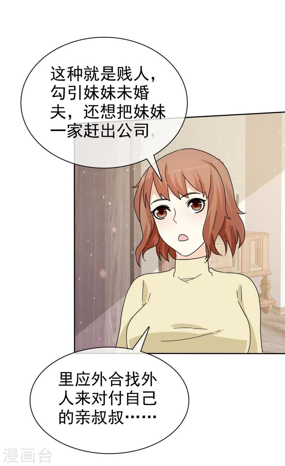 第63话 吊打绿茶婊16