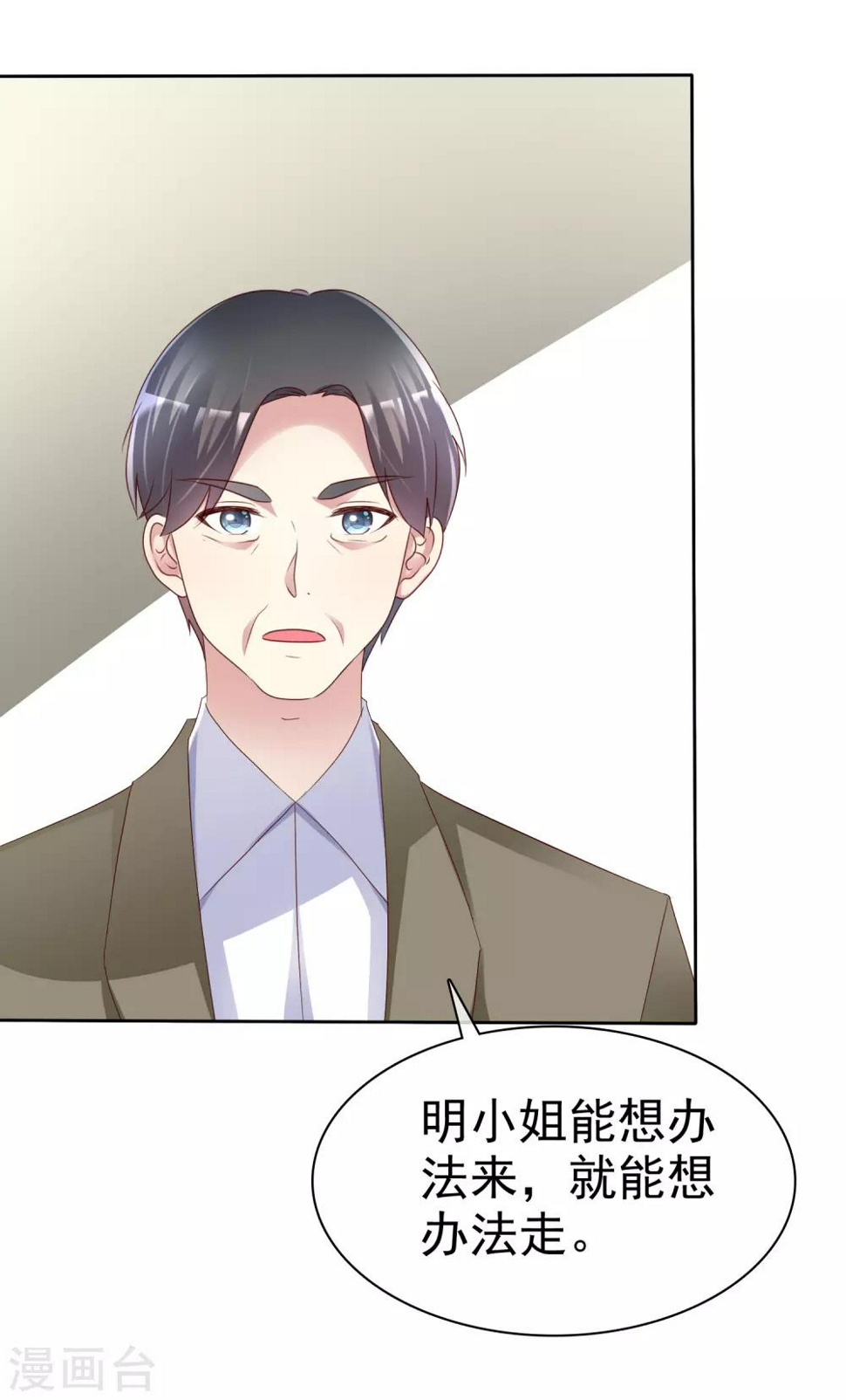 第155话 初吻够不够？23