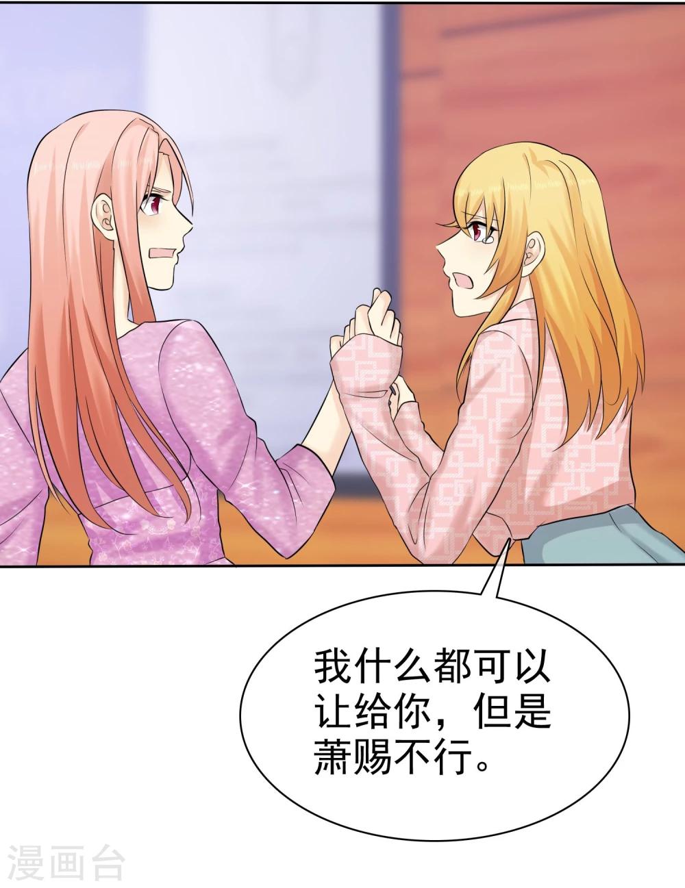 第50话 被诬陷15