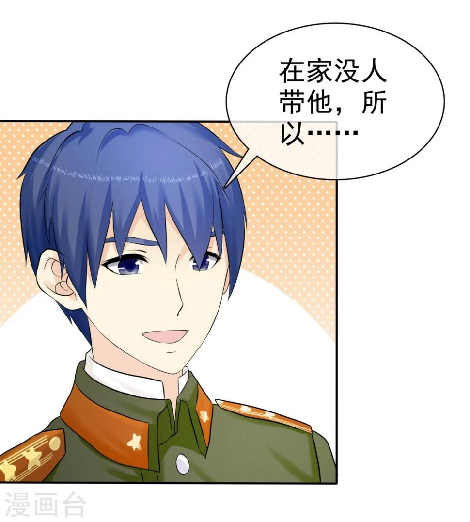 第28话 你是故意的吧7