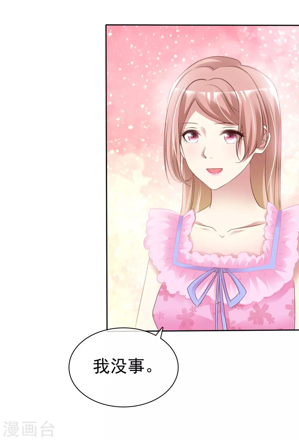 第170话 许照，我爱你！28