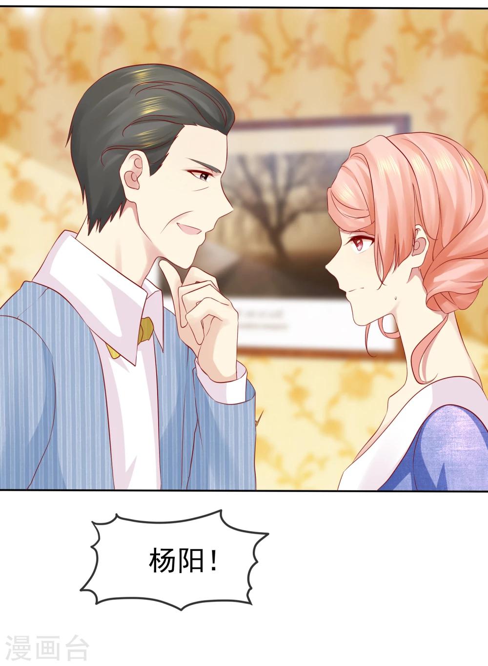 第91话 我不该来迟，你生气了？5