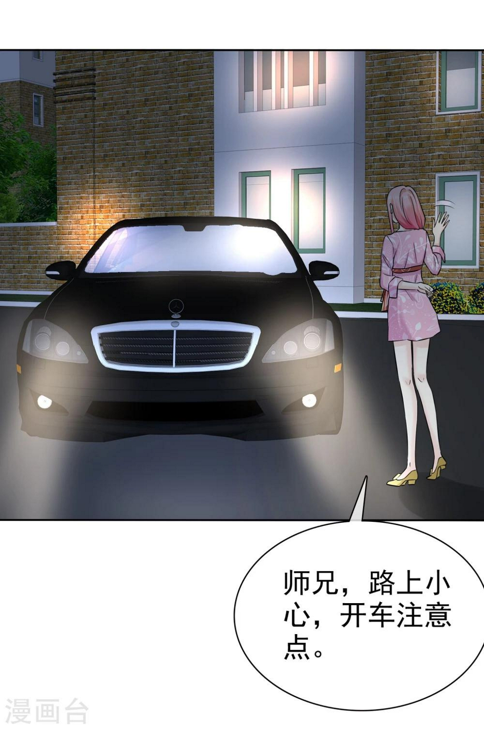 第61话 追妻火葬场31