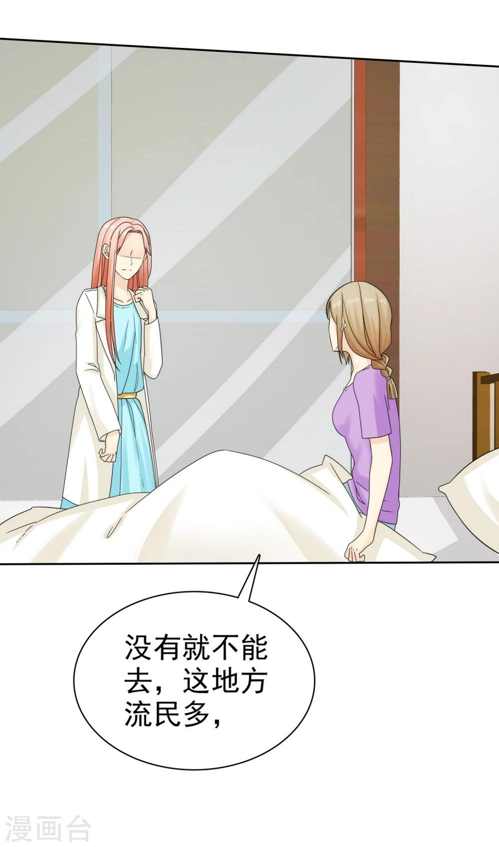 第41话 乱民作乱28