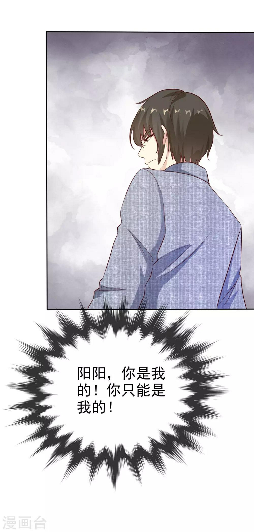 第82话 一起去？14