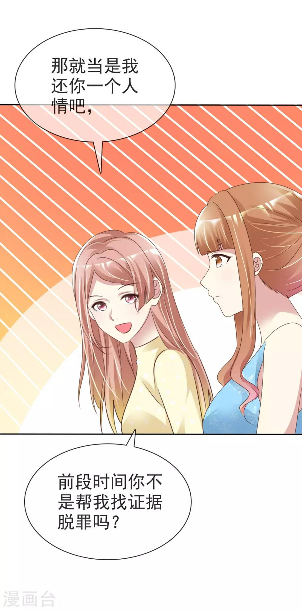 第158话 小心杨原25