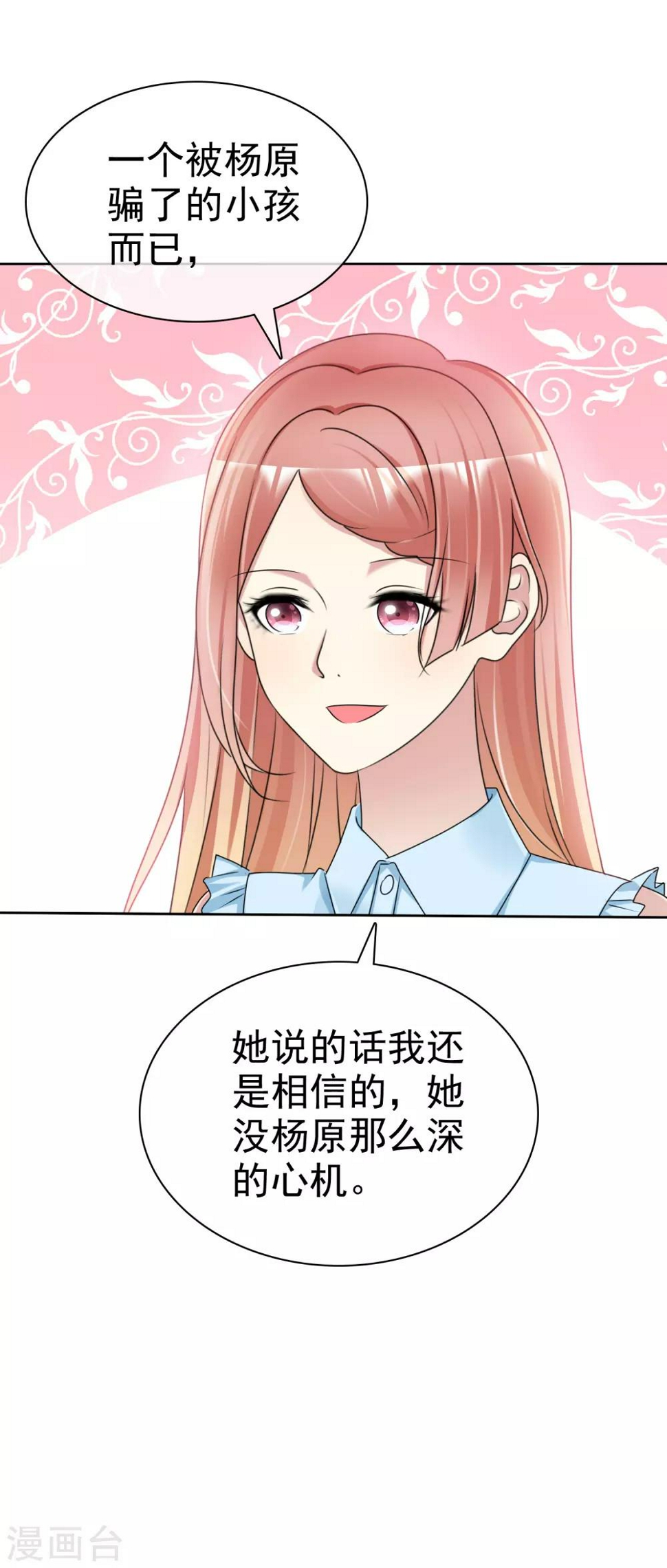 第166话 我不喜欢你了33