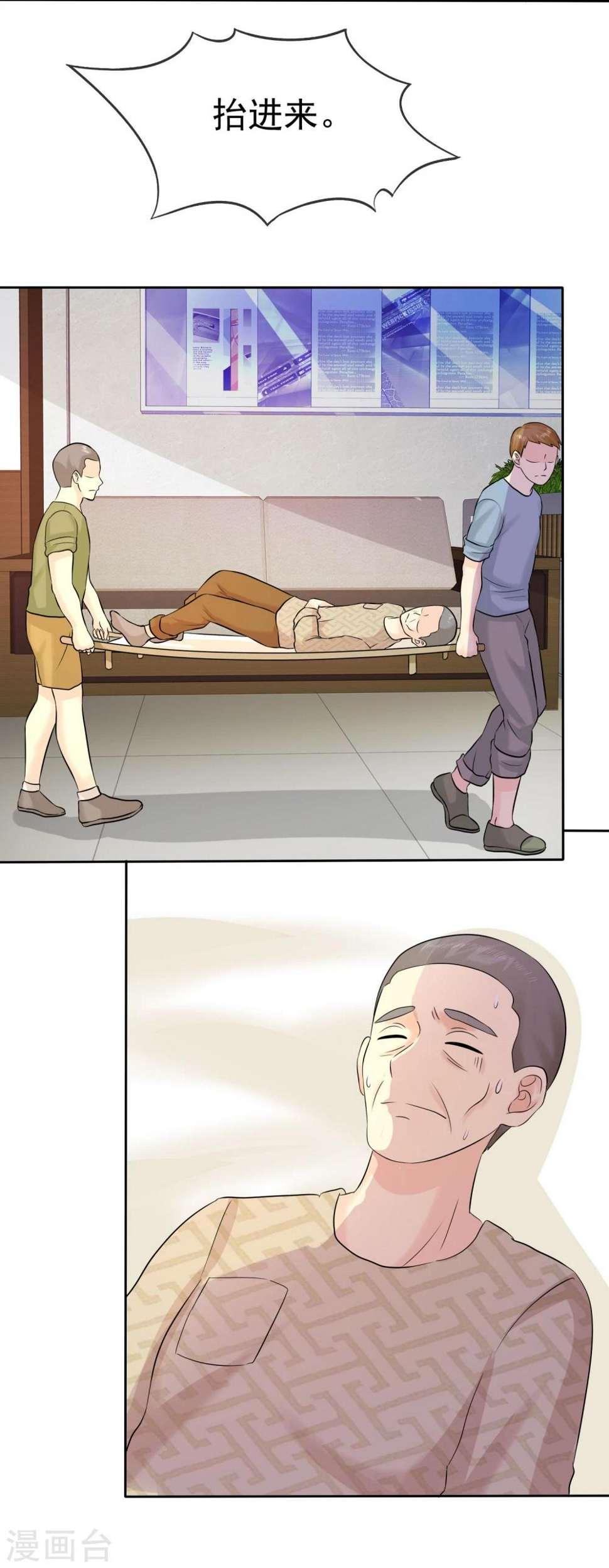 第58话 这女人是土匪吧！9