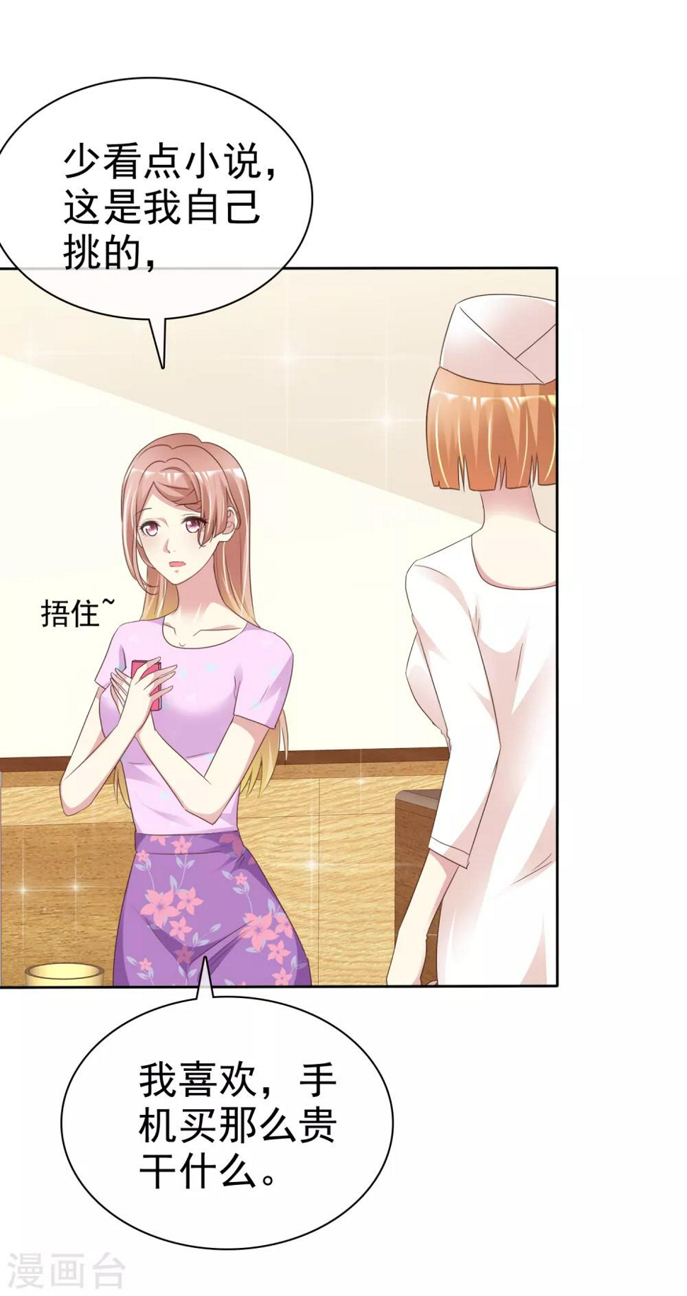 第152话 我看你是想坐牢1