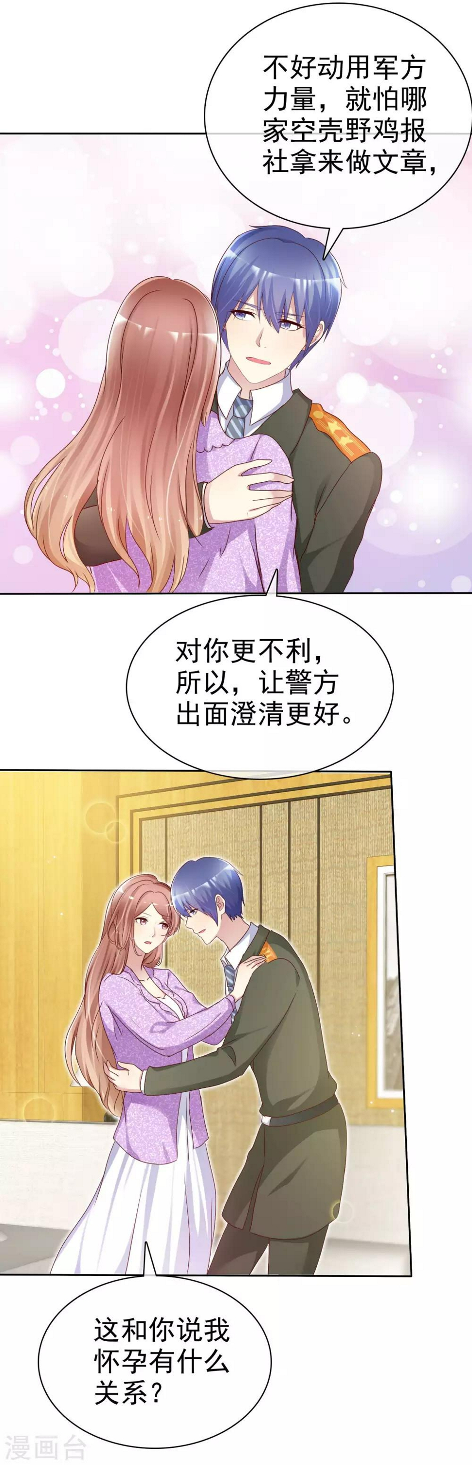 第121话 再添一把火2