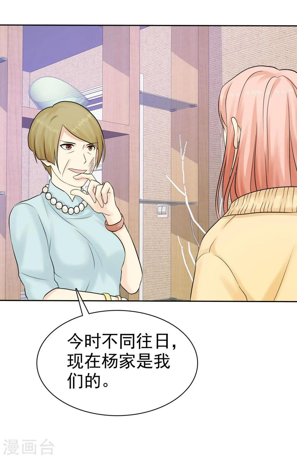 第45话 杨阳被赶出家门10