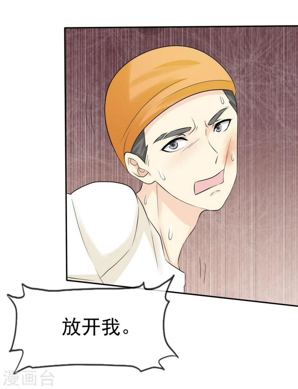 第33话 教训小混混14