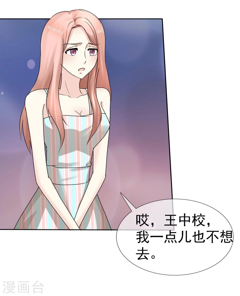第5话 喝不了就别勉强16