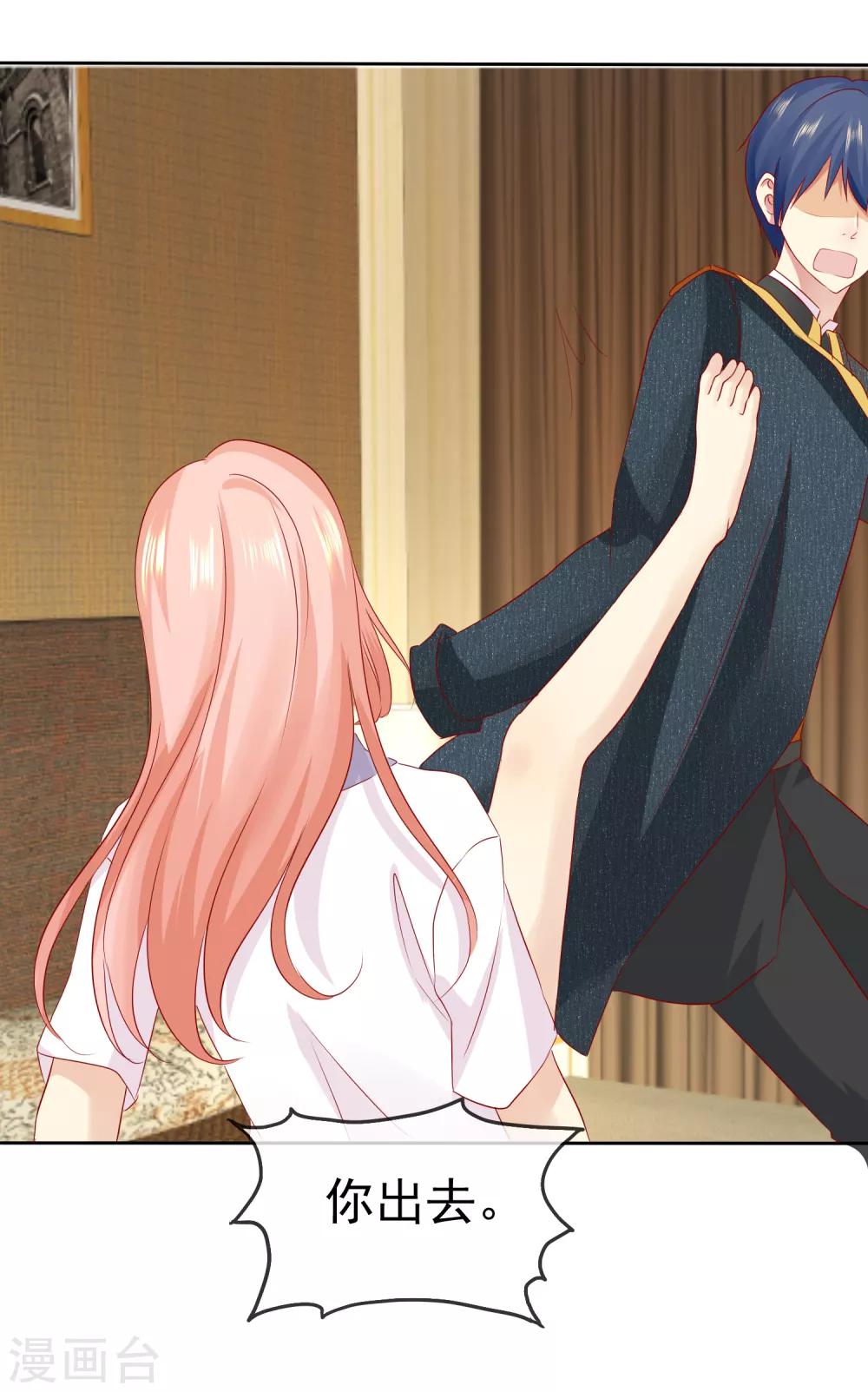 第99话 老……老婆？7