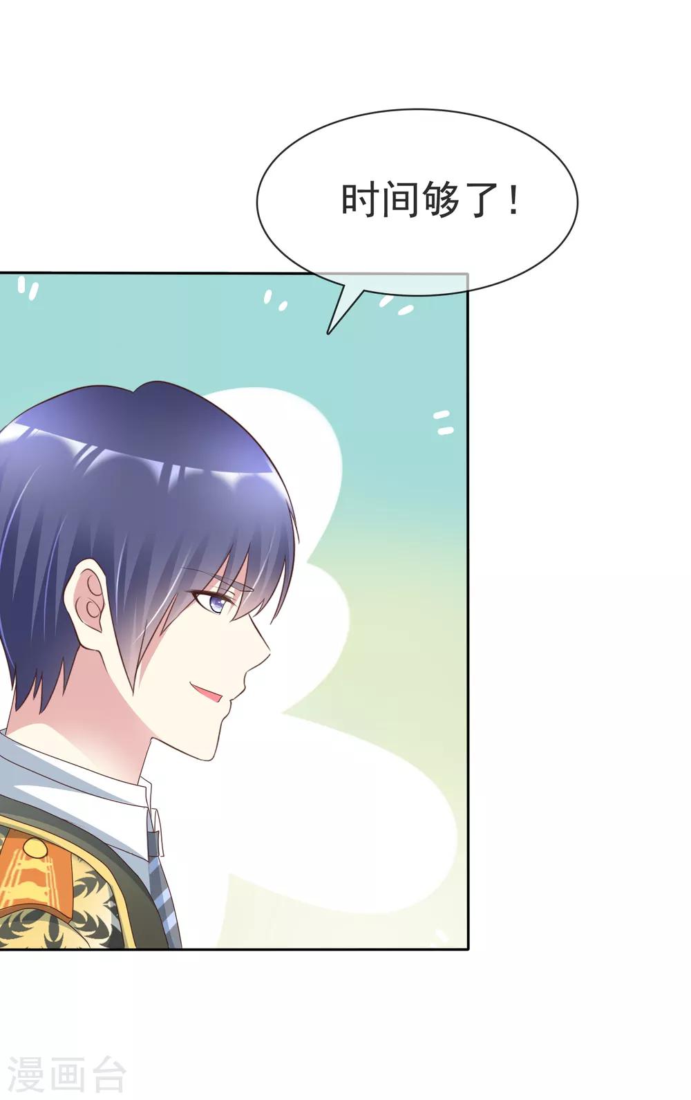 第150话 我要我觉得11