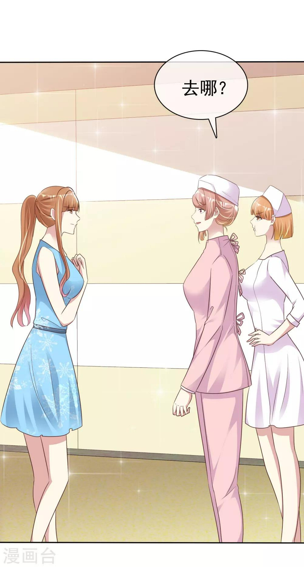 第158话 小心杨原18