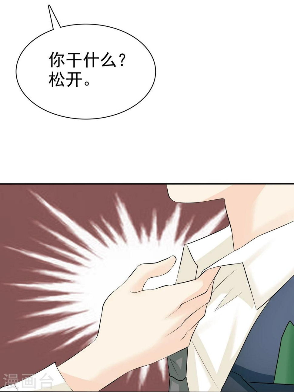 第24话 缺男人19