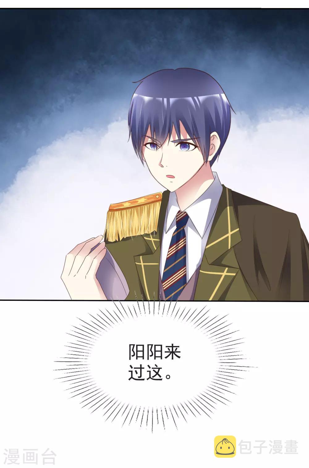 第169话 你这辈子都别想找到杨阳11