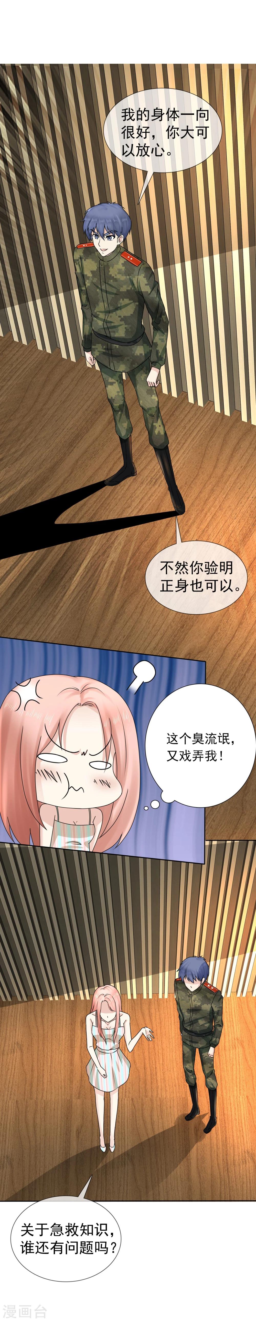 第4话 人工呼吸应该这样做7