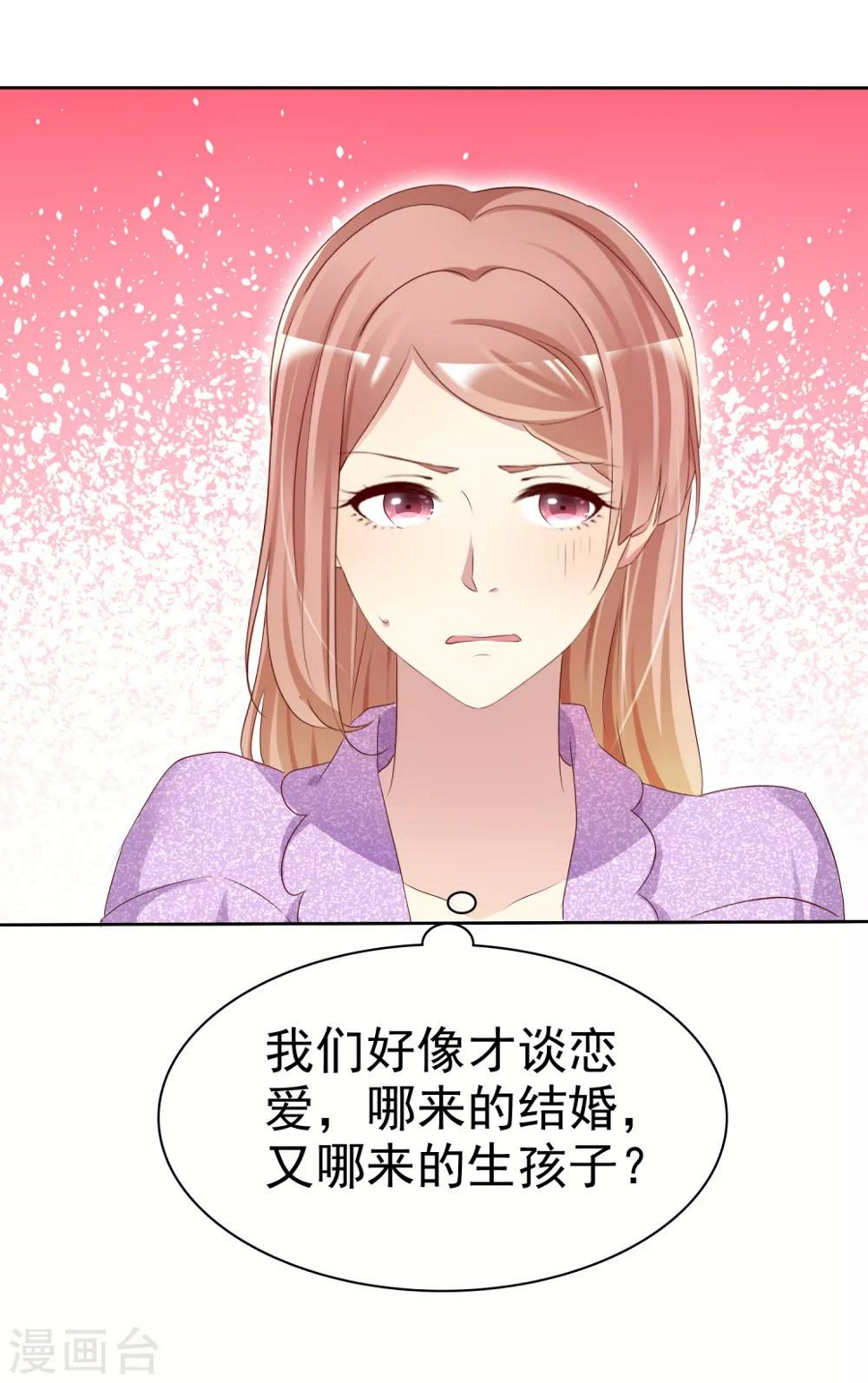 第120话 追查到底！8