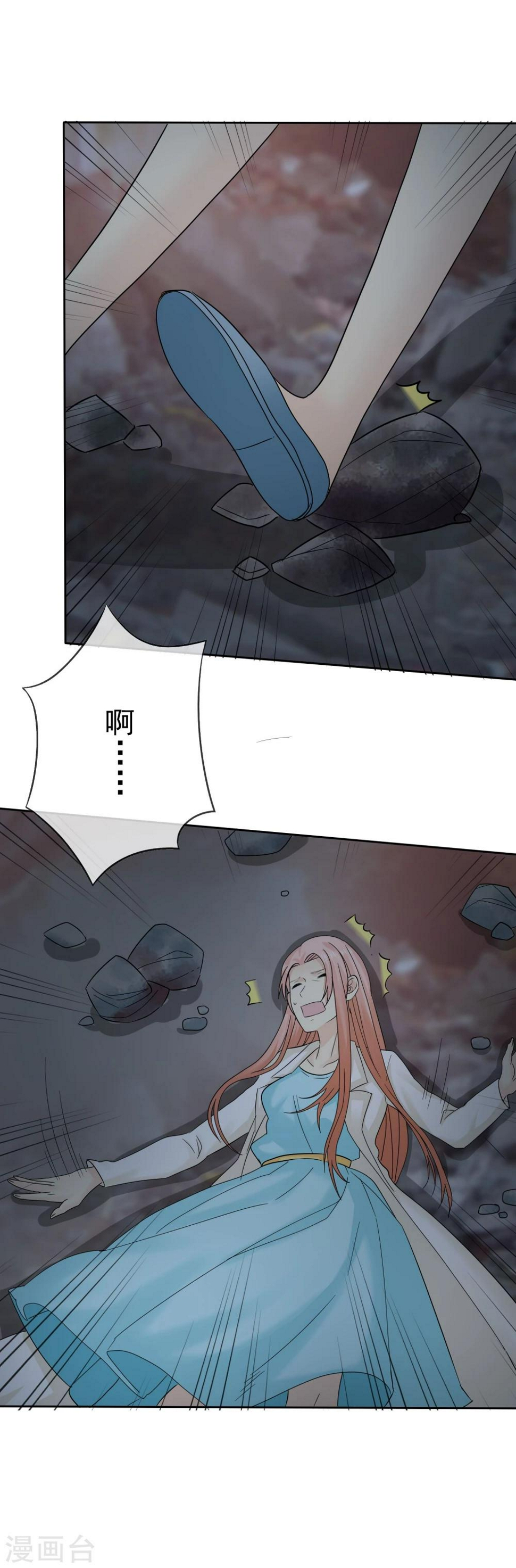 第42话 敢动爷爷的女人7