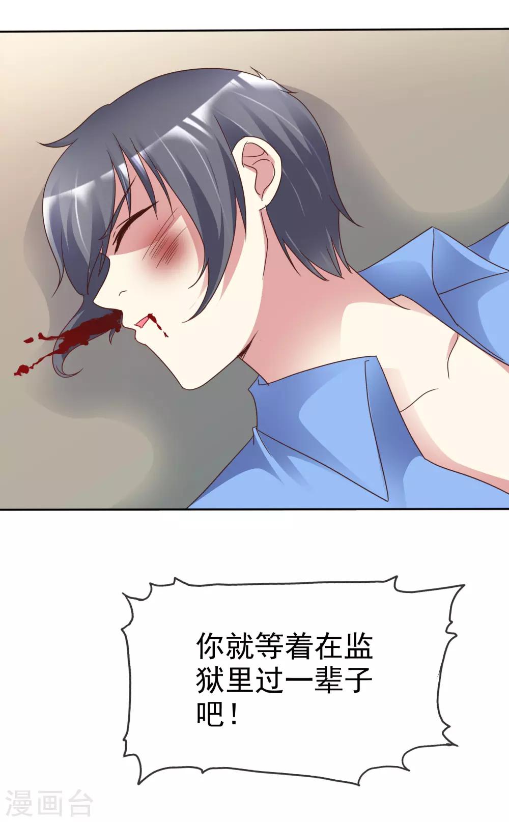 第169话 你这辈子都别想找到杨阳29