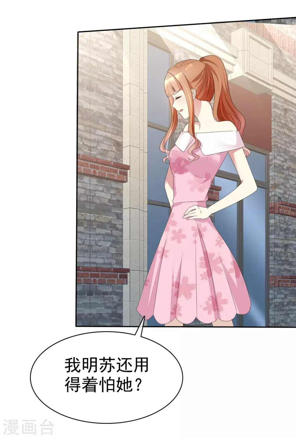 第166话 我不喜欢你了26