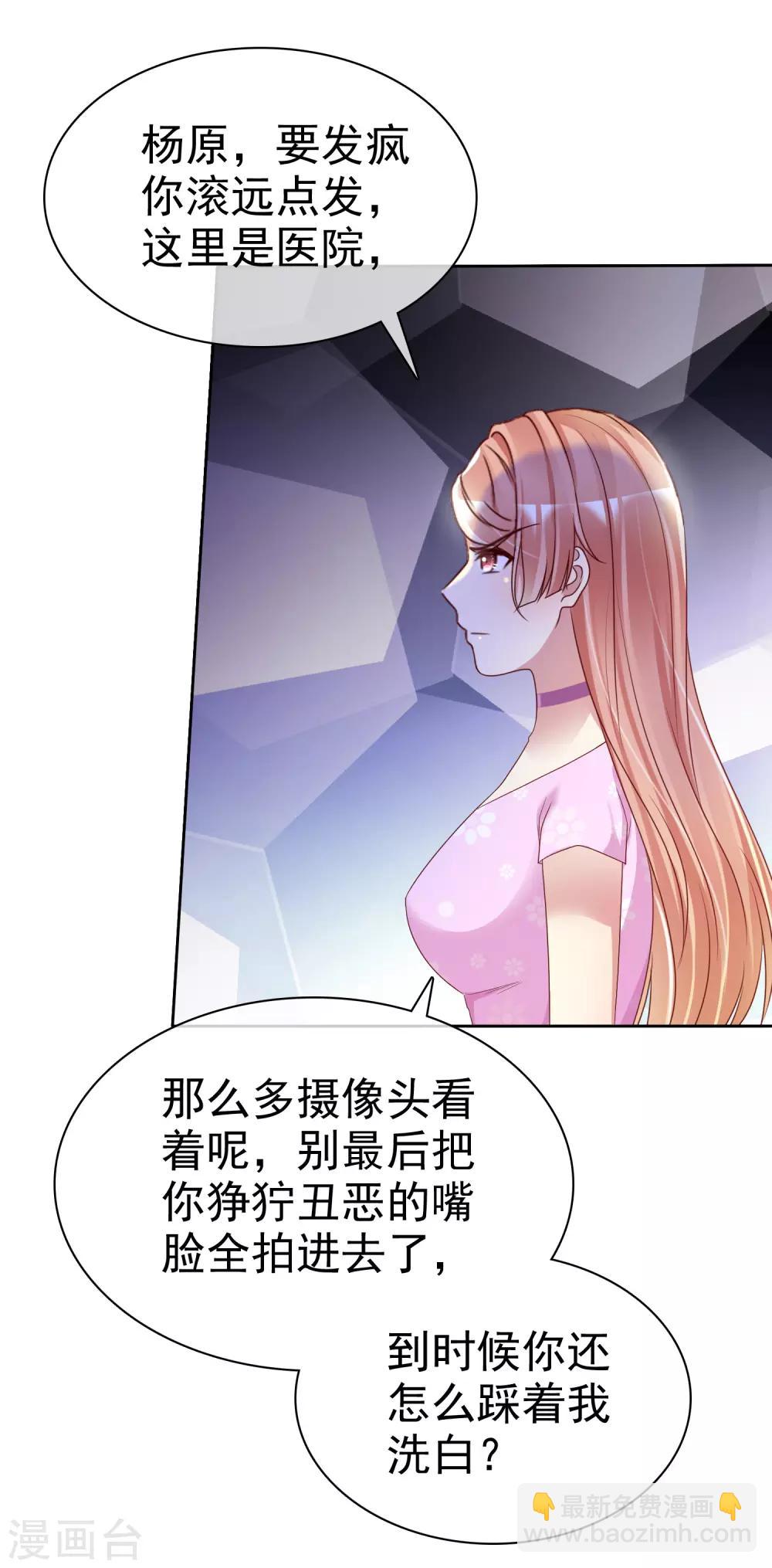 第147话 都是你害的13
