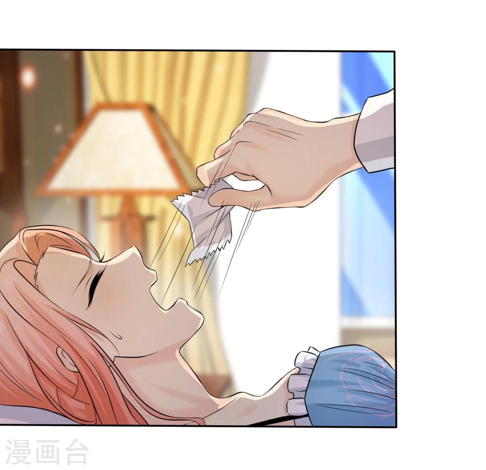 第71话 还没有尝尝你的味道5
