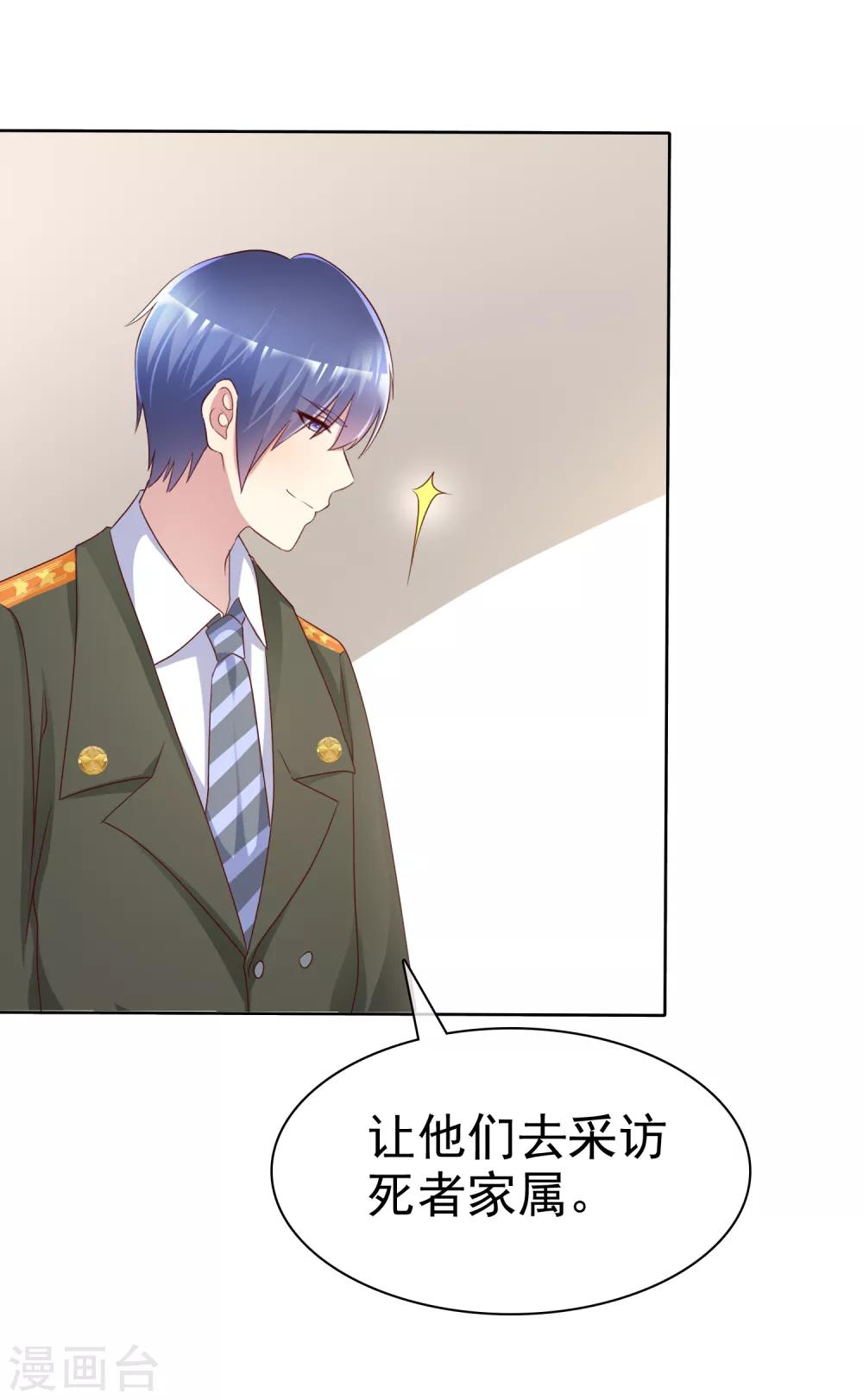 第125话 记者采访4