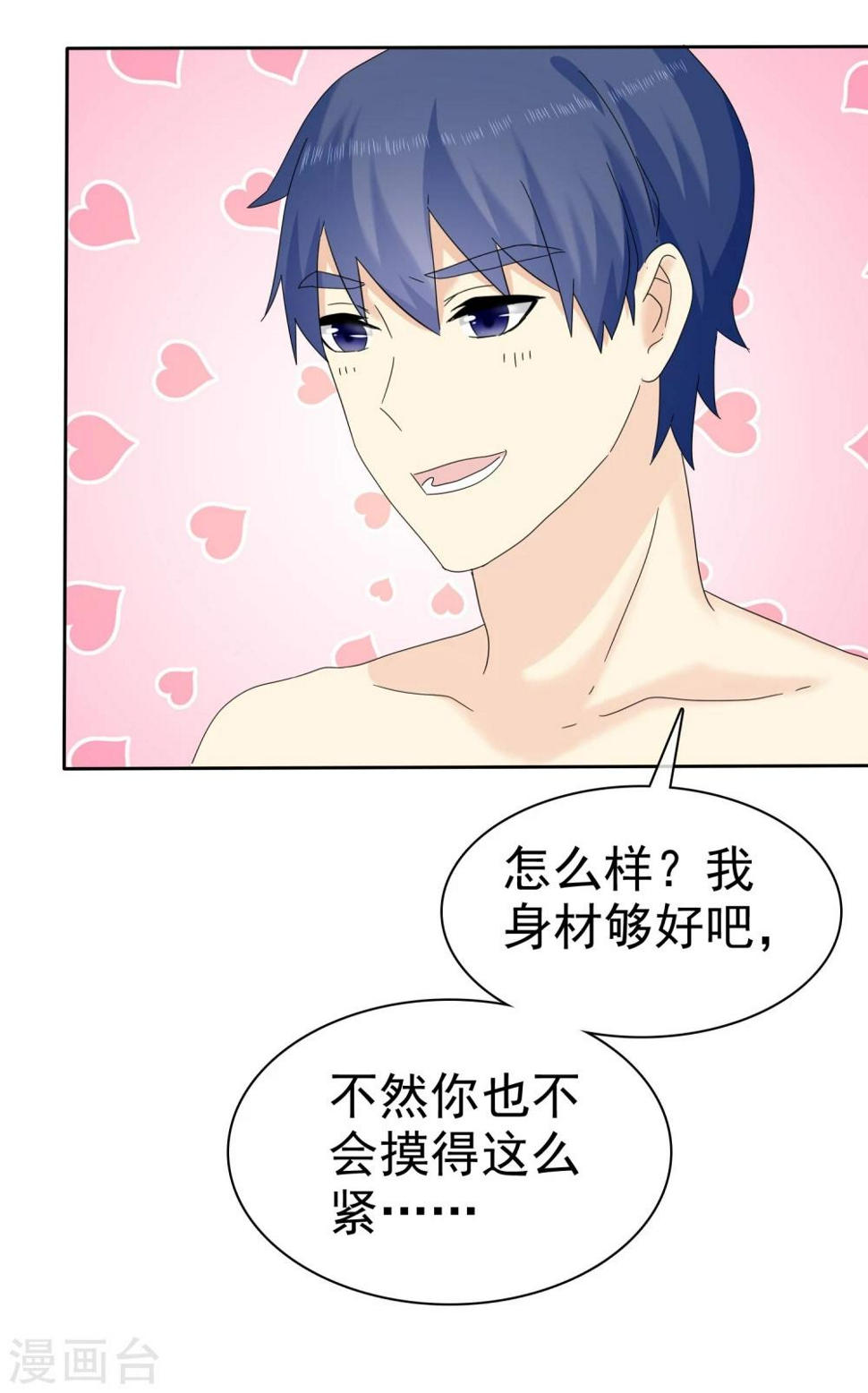 第55话 千万别戴套15