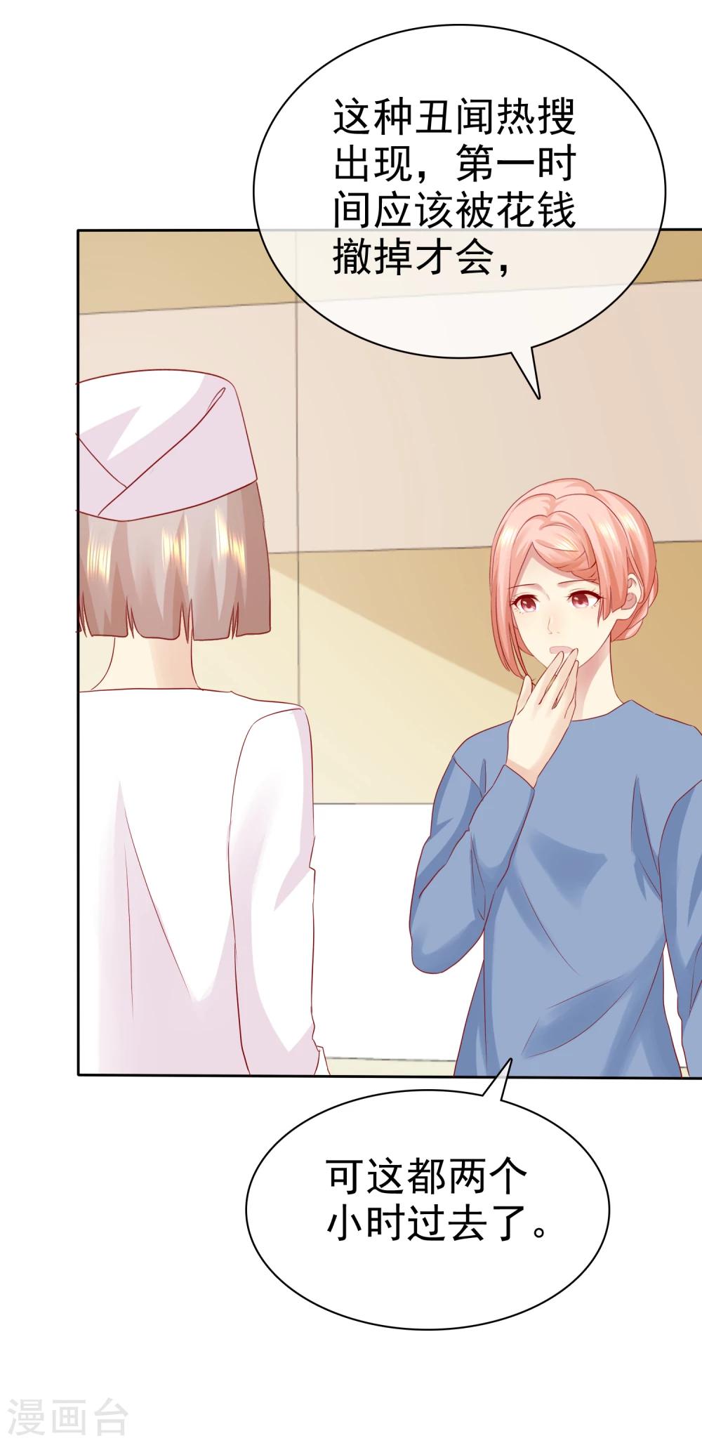第96话 原地结婚感兴趣吗？20