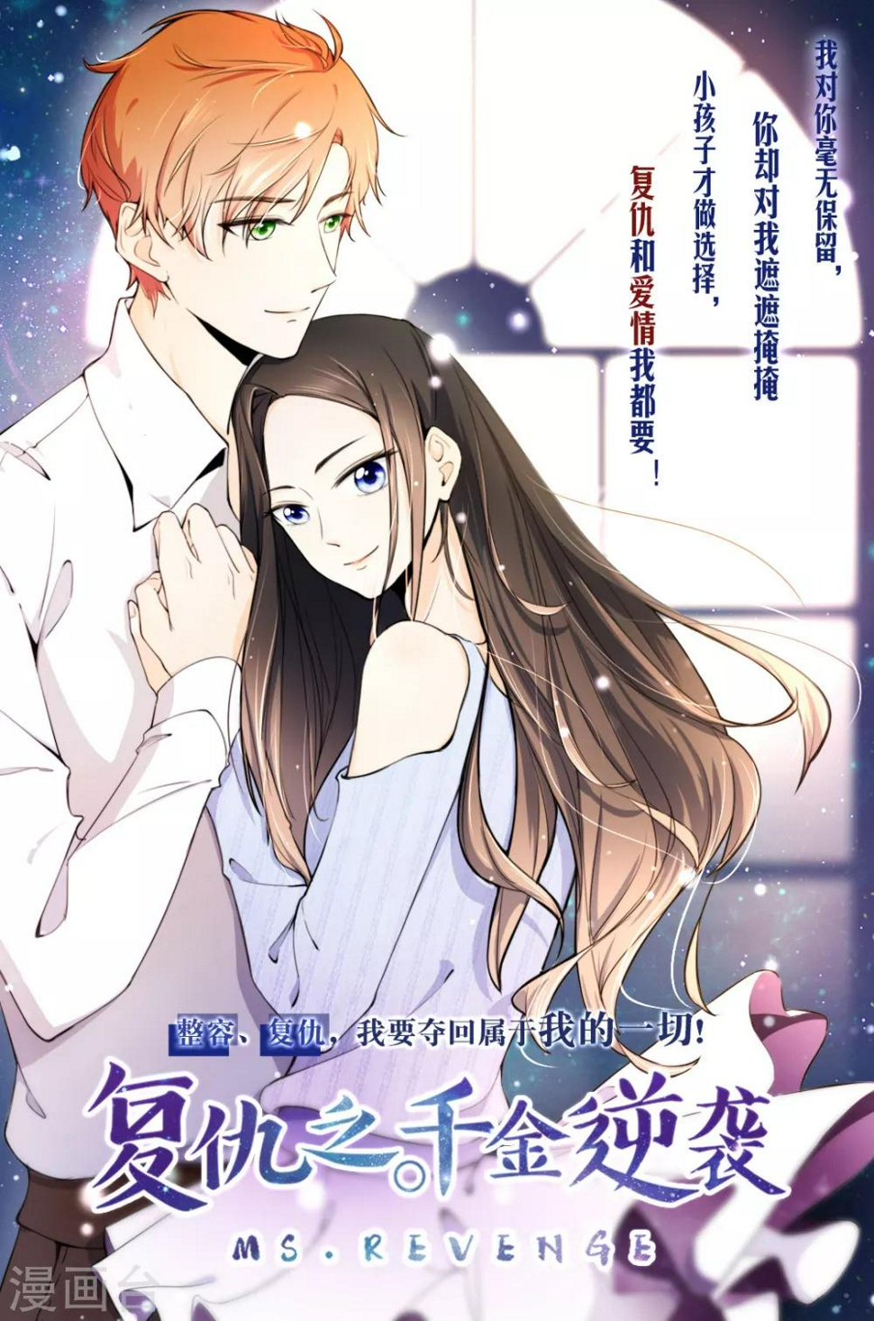 第87话 你不觉得你狠幼稚吗？34