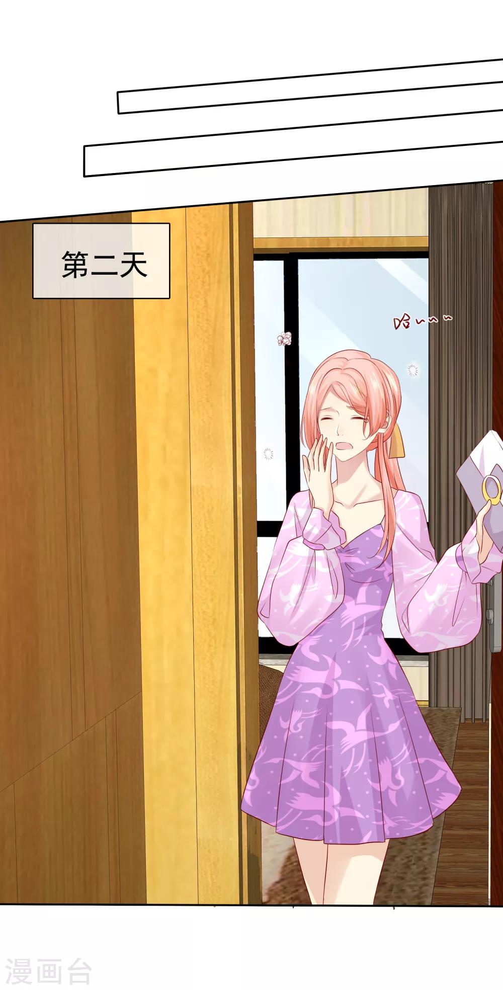第99话 老……老婆？21