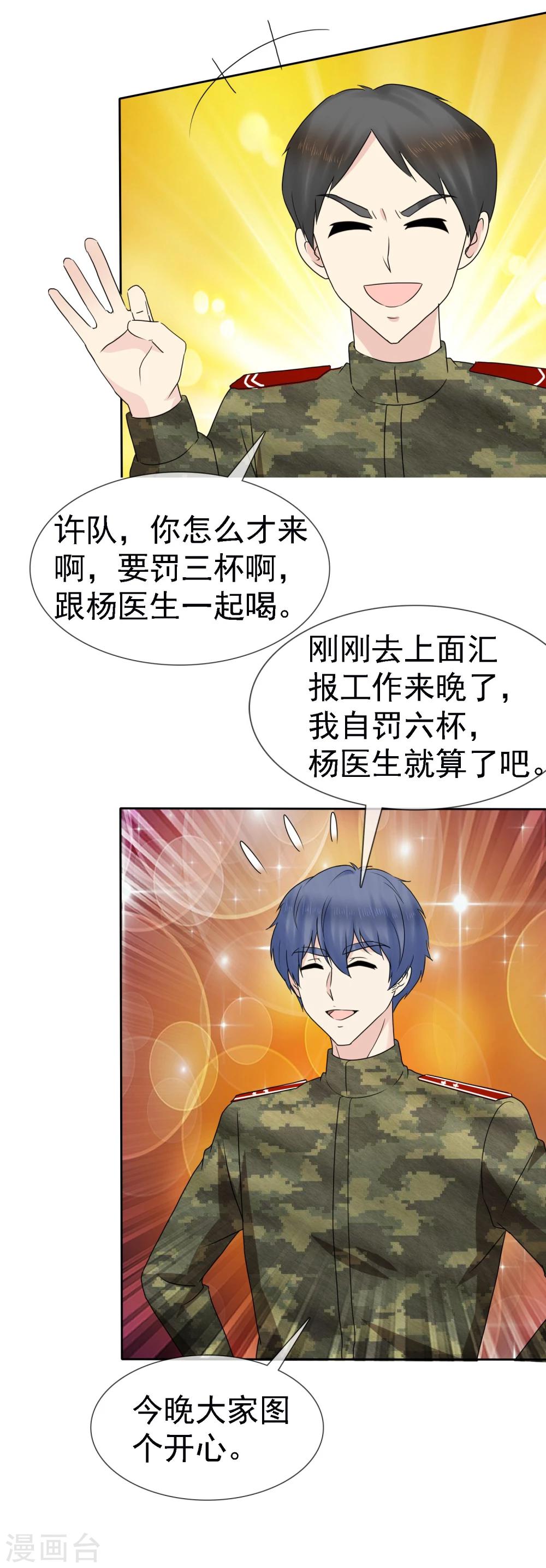 第5话 喝不了就别勉强25