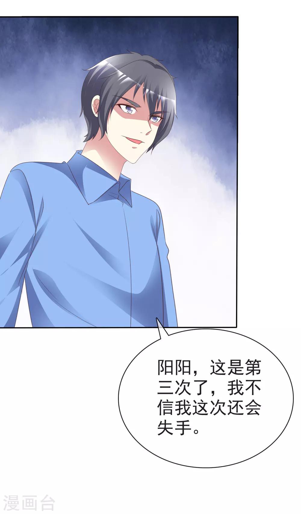 第167话 杨阳被绑架了？37
